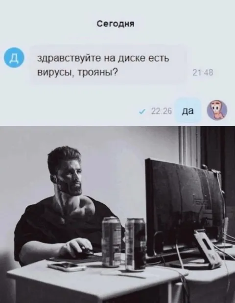 Вирусы и трояны на диске