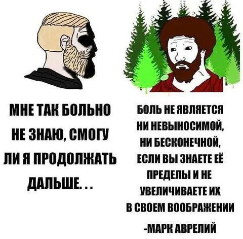 Больно, но боль имеет пределы