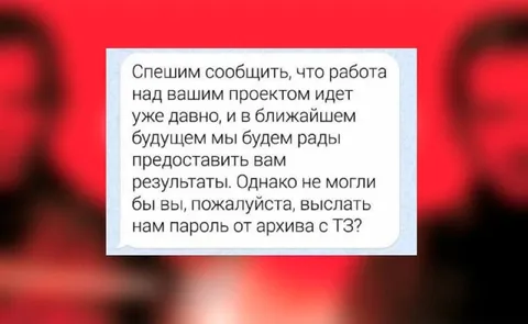 Пароль от архива с ТЗ