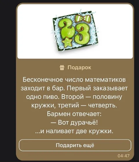 Бесконечное число математиков в баре