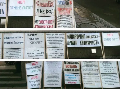 Плакаты против электронных кодов