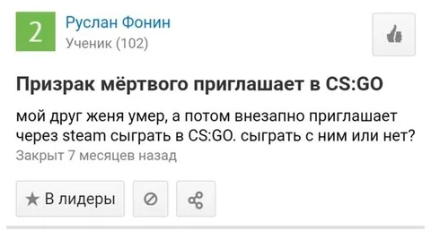 Призрак мёртвого зовёт в CS:GO