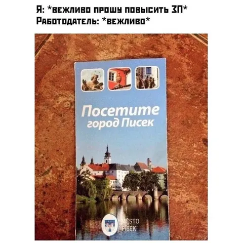Вежливо попросить повысить зарплату