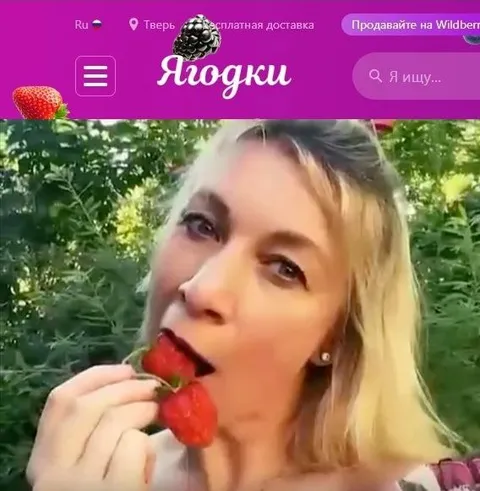 Женщина ест клубнику