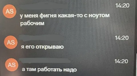 Открыл ноутбук — надо работать