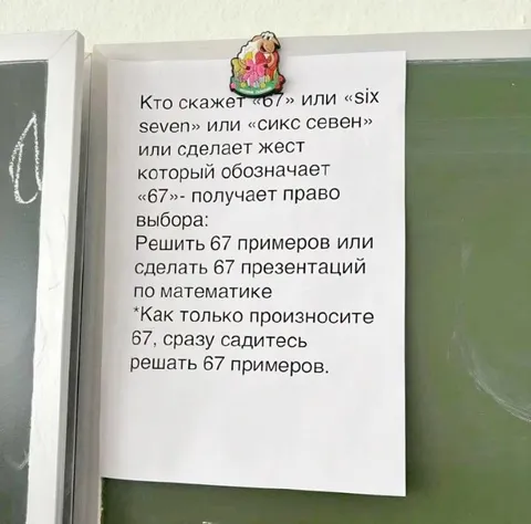67 примеров или презентаций