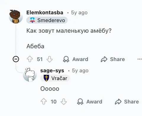 Как зовут маленькую амёбу