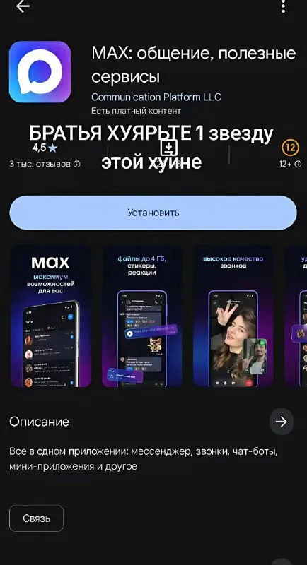 Братья, хуярьте одну звезду
