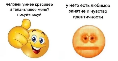 Похуй на чужую идентичность