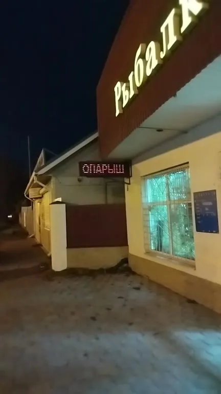 Магазин с надписью «СТАРШИЙ»