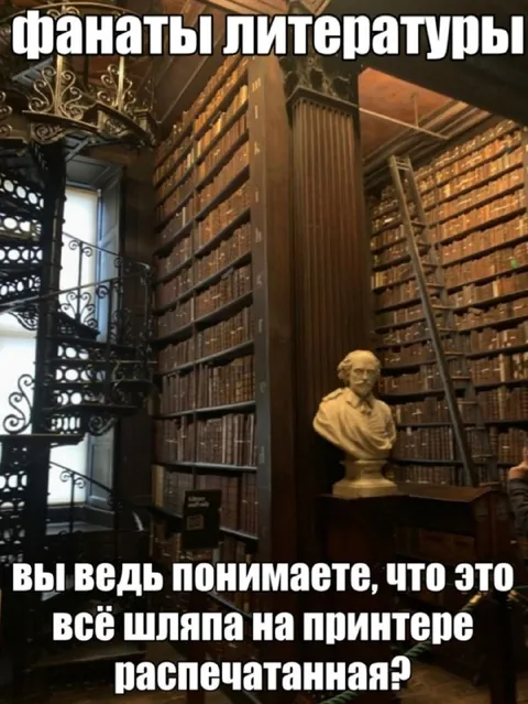 Фанаты литературы и книги на принтере