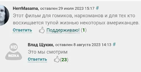 Это мы смотрим