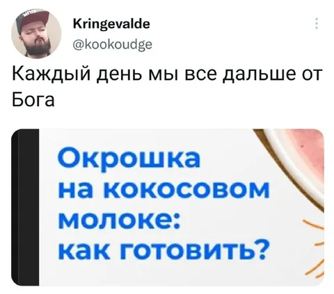 Каждый день дальше от Бога