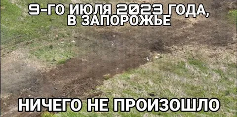 Ничего не произошло в Запорожье
