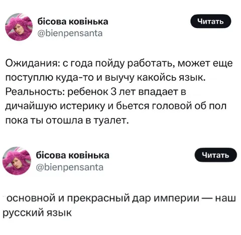 Ожидания и реальность родительства