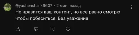 Смотрю, чтобы победиться