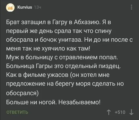 Отравление в Гагрской больнице