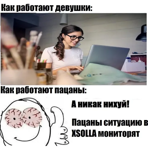 Как работают девушки и пацаны