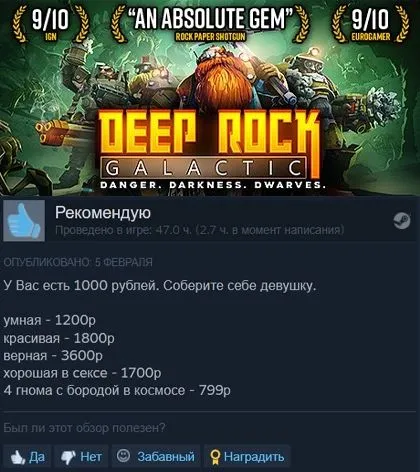 Соберите себе девушку в Deep Rock Galactic