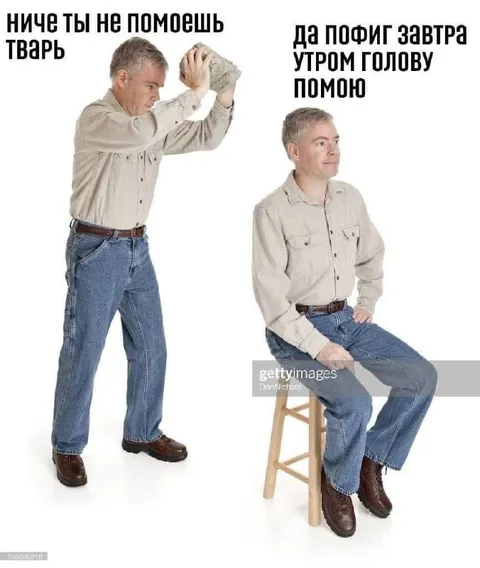 Да пофиг, завтра помогу