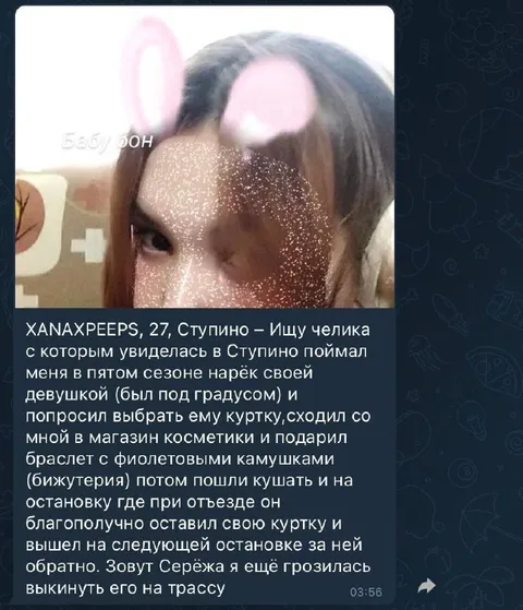 История про Серёжу и куртку