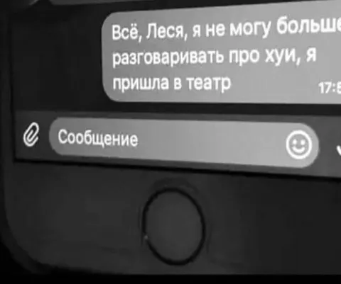 Пришла в театр