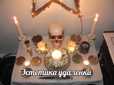 Эстетика удаленки