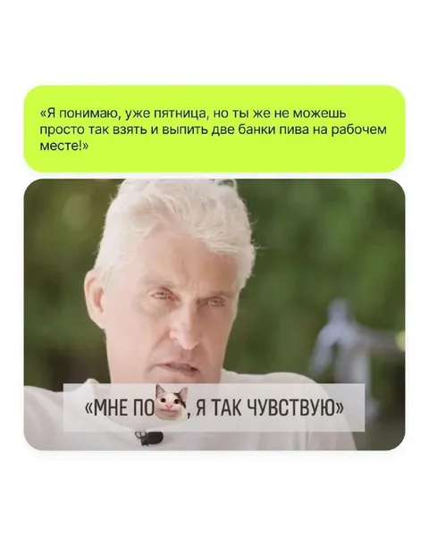 Пятничное пиво на работе