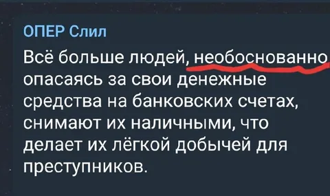 Люди снимают деньги со счетов