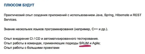 Опыт работы с большими проектами