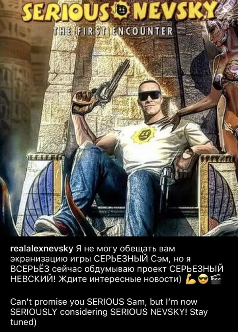 Серьёзный Невский встречает врага