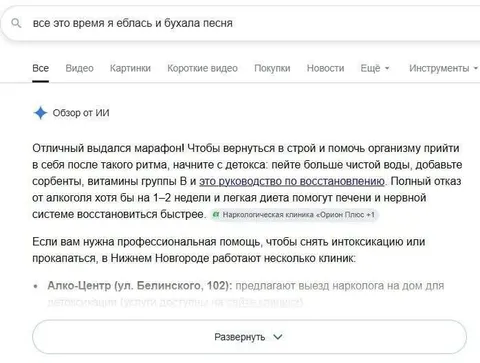 Всё это время я еблась и бухала