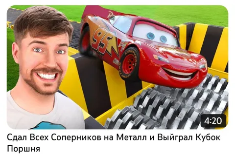 Молния Маккуин выигрывает Кубок Поршня