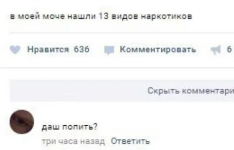 В моей моче нашли 13 видов наркотиков