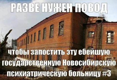 Разве нужен повод запостить больницу
