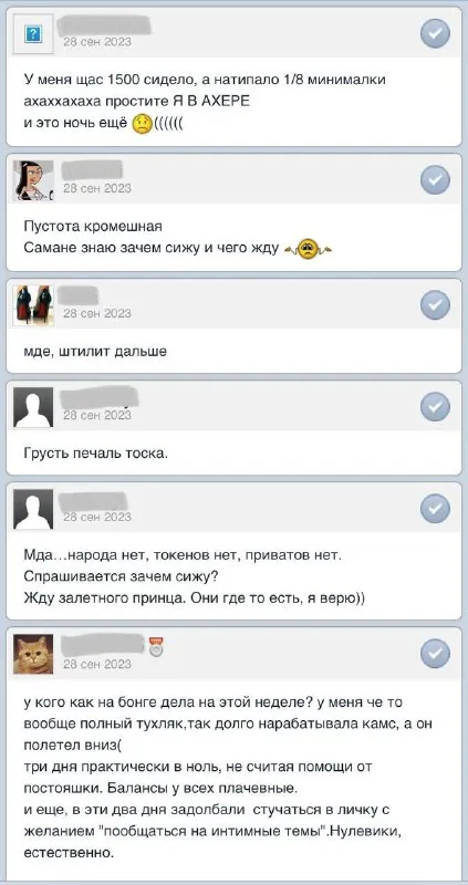 Пустота на бонге и нет токенов