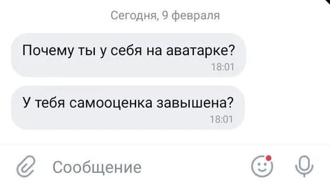 Почему ты у себя на аватарке?