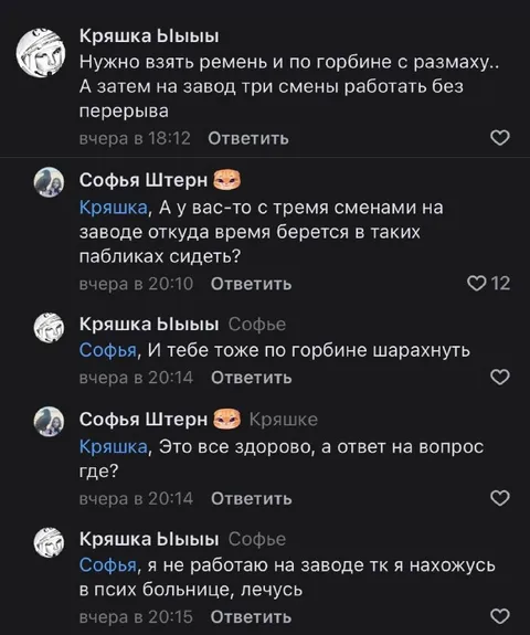 Работа на заводе и психбольница