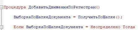 Процедура из старого кода