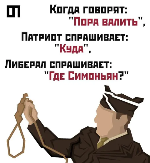 Когда говорят «пора валить»