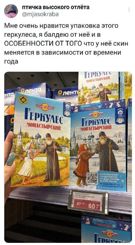Геркулес меняет скин