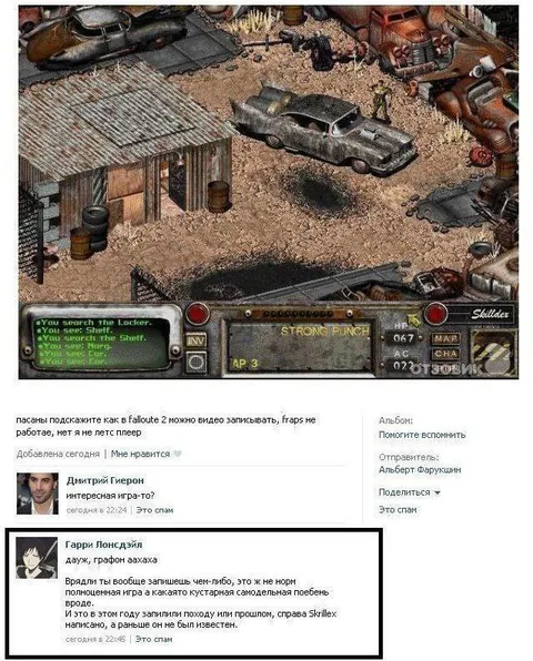 Графон Fallout 2 — кустарная самоделка