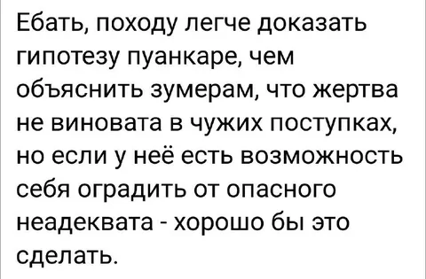 Гипотеза пуанкаре и зумеры