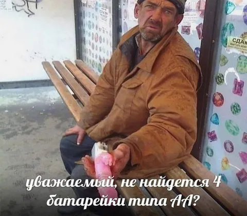 Четыре батарейки типа AA