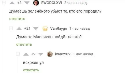 Масляков пойдет на это