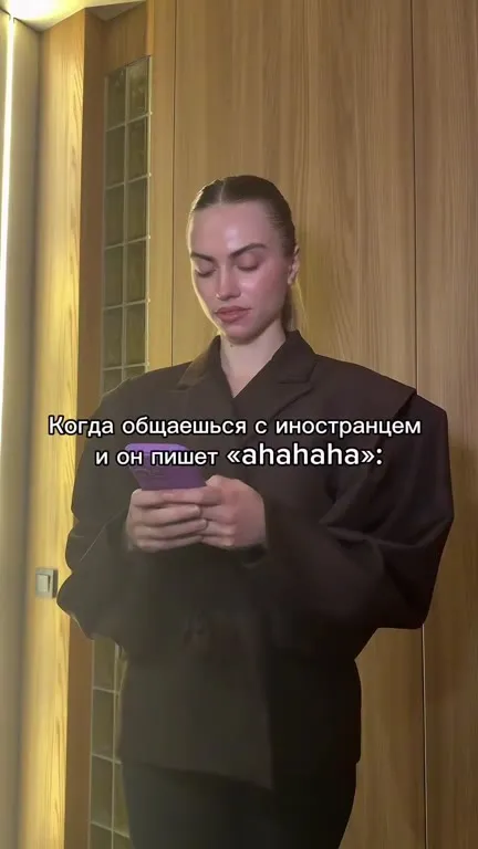 Когда иностранец пишет ahahaha