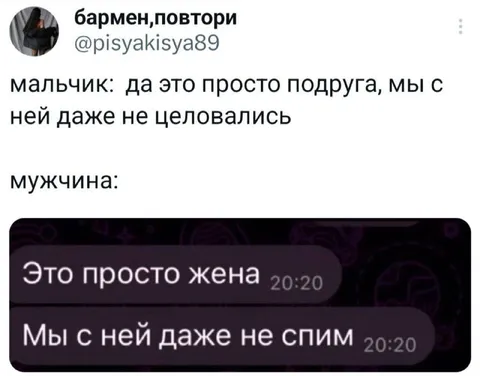Мальчик и мужщина про подругу