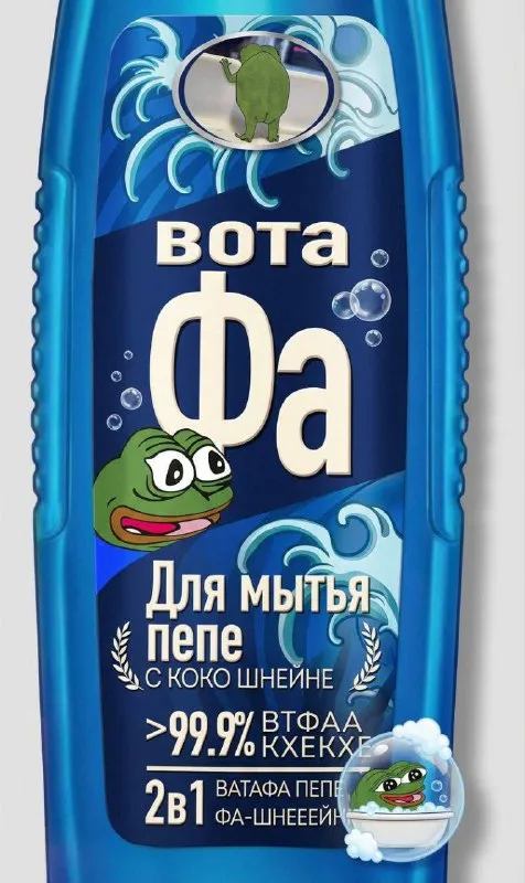 Порошок для мытья пепе