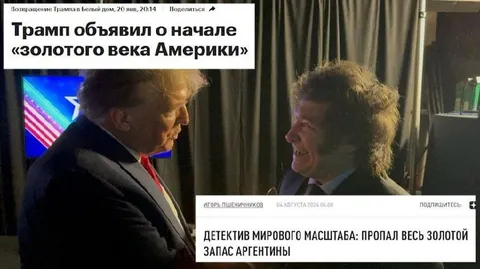 Золотой запас Аргентины пропал