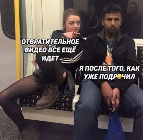 Отвратительное видео всё ещё идёт